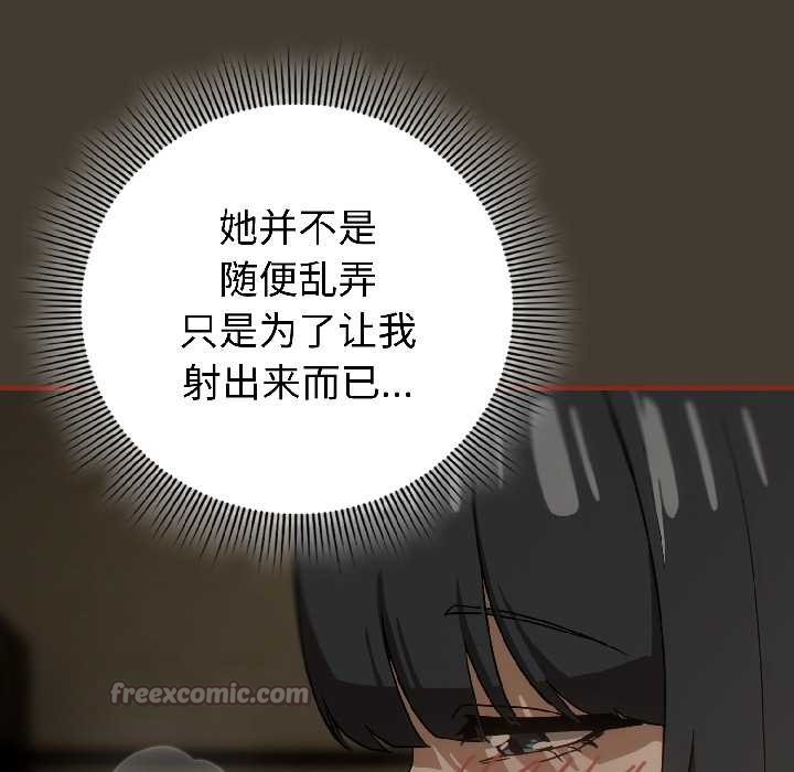 調教開關:第二季第17話