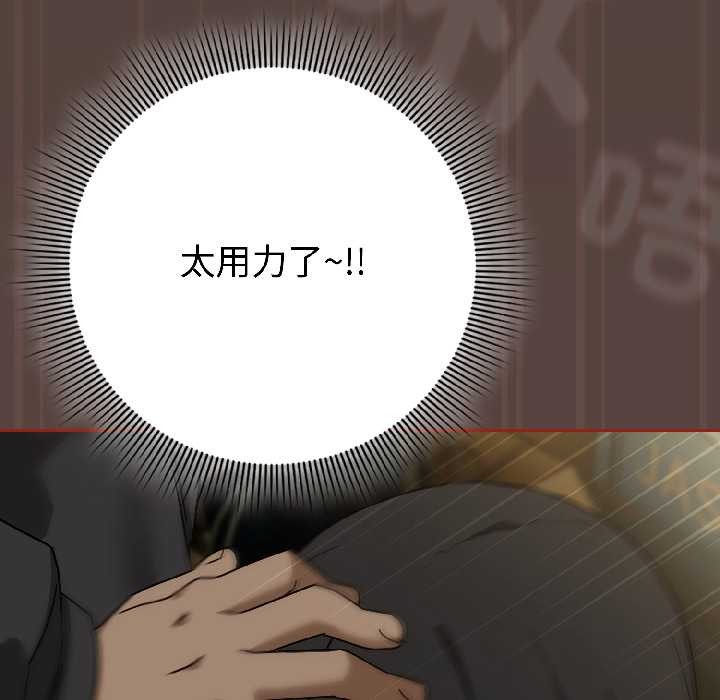 調教開關:第二季第17話