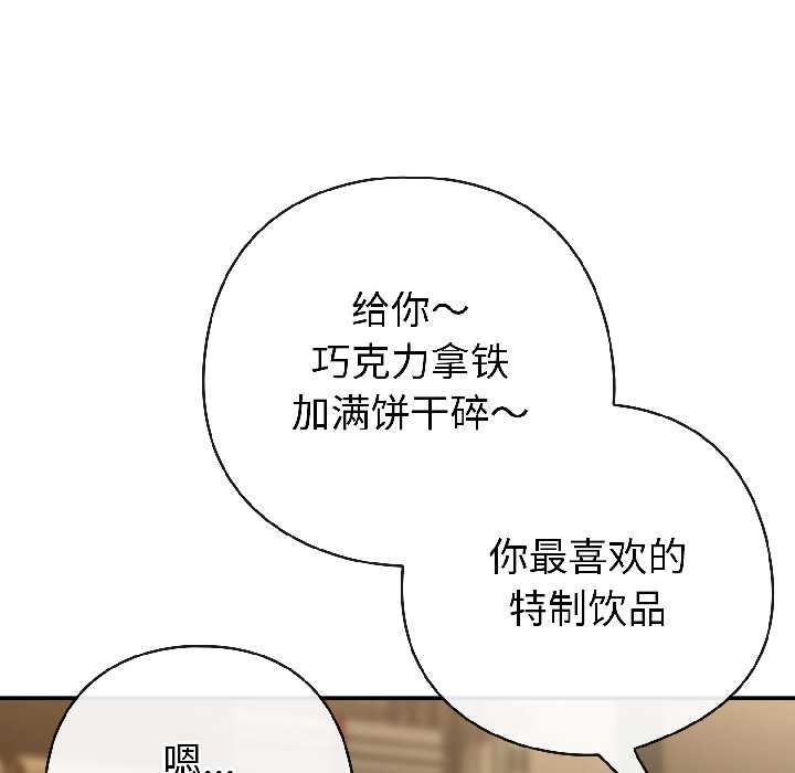 調教開關:第二季第17話
