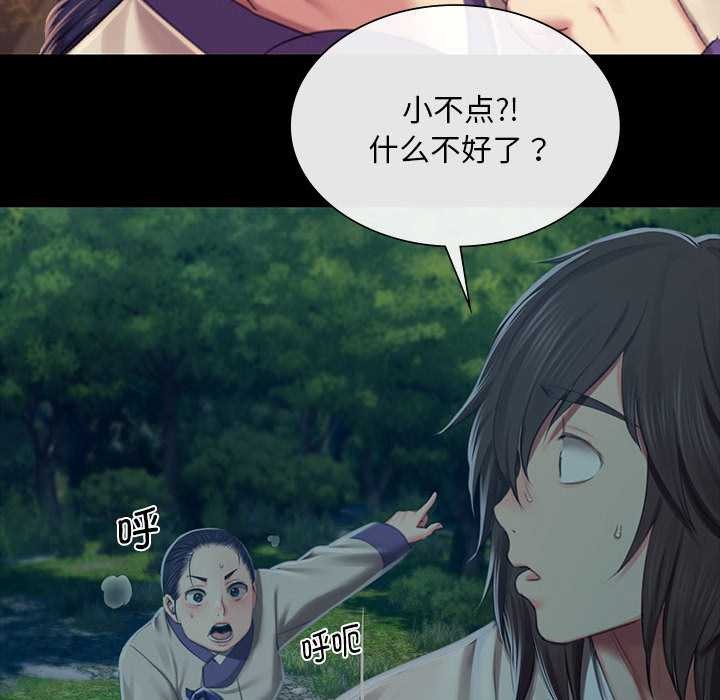 小姐第101話