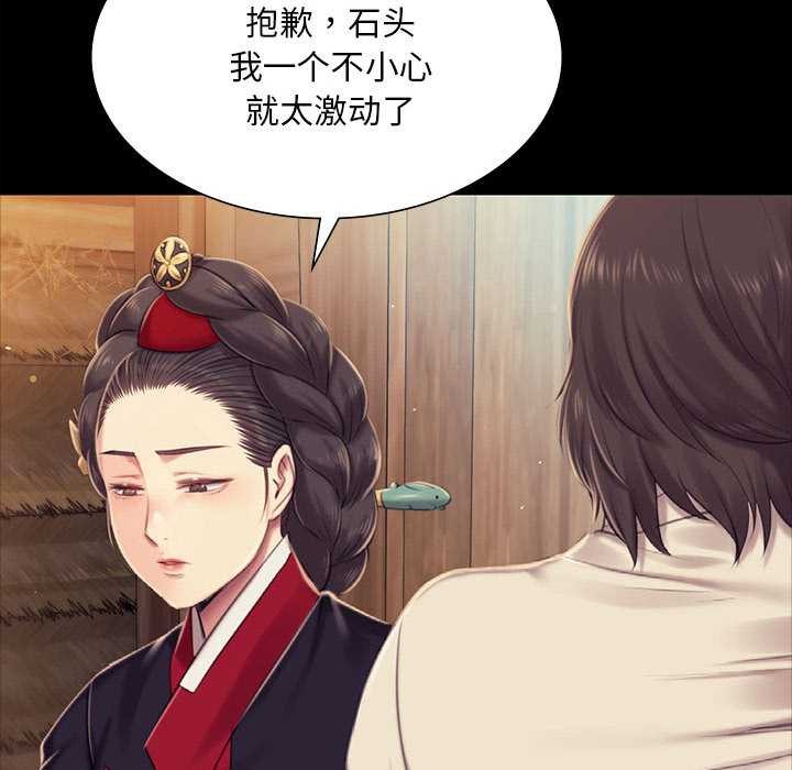 小姐第101話