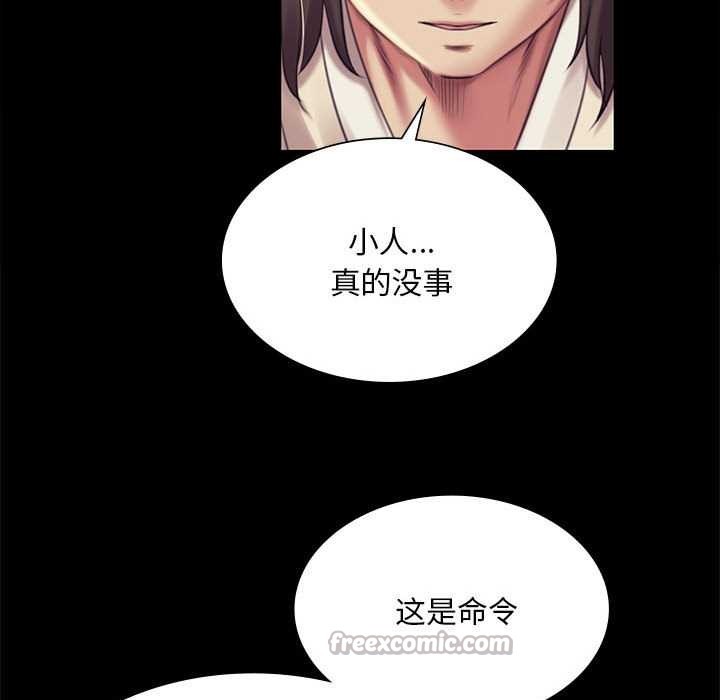 小姐第101話