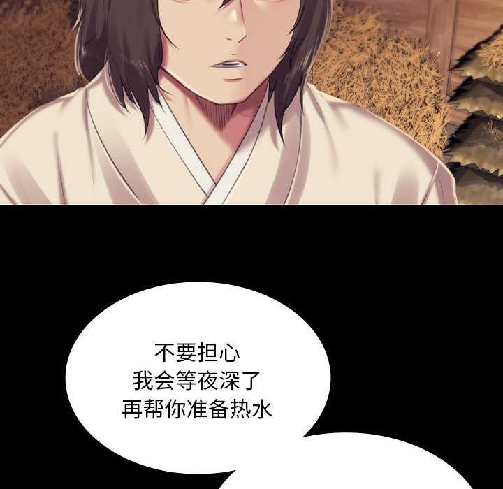 小姐第101話