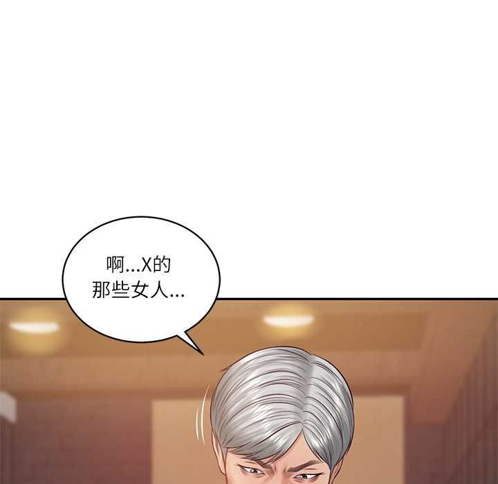 财阀家的女婿第60話