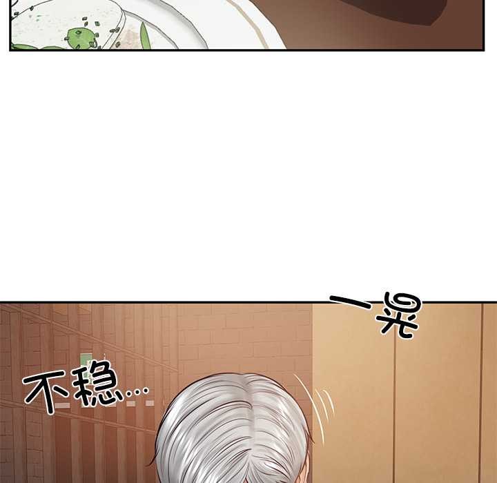 财阀家的女婿第60話