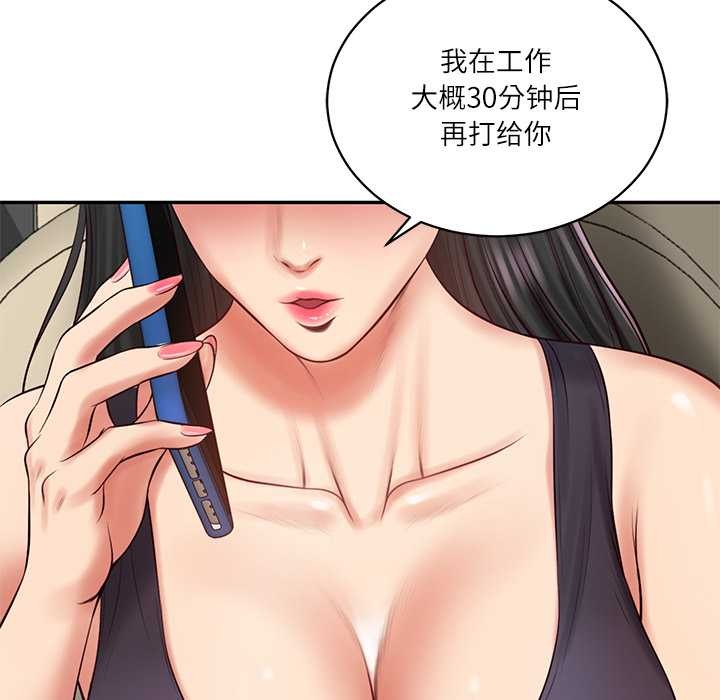财阀家的女婿第60話