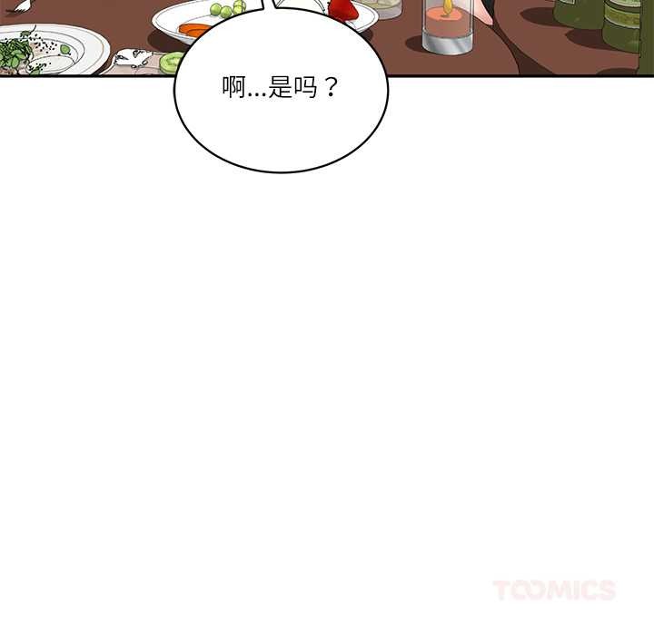 财阀家的女婿第60話
