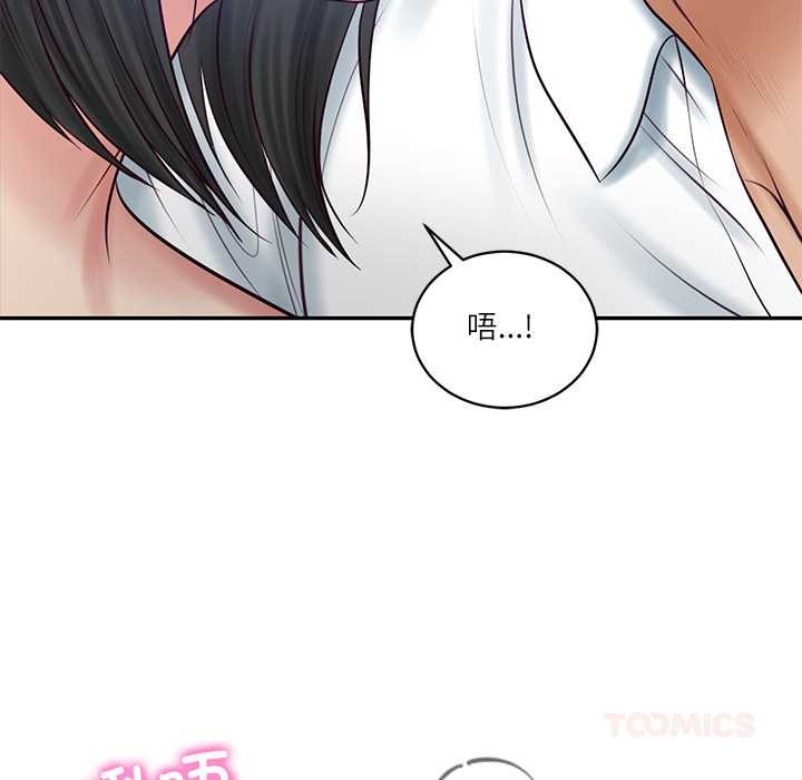 财阀家的女婿第60話