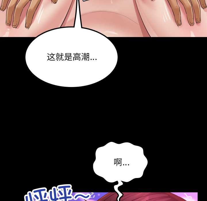 房间裏的心跳第14話