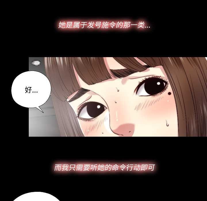 隱秘的同居第16話