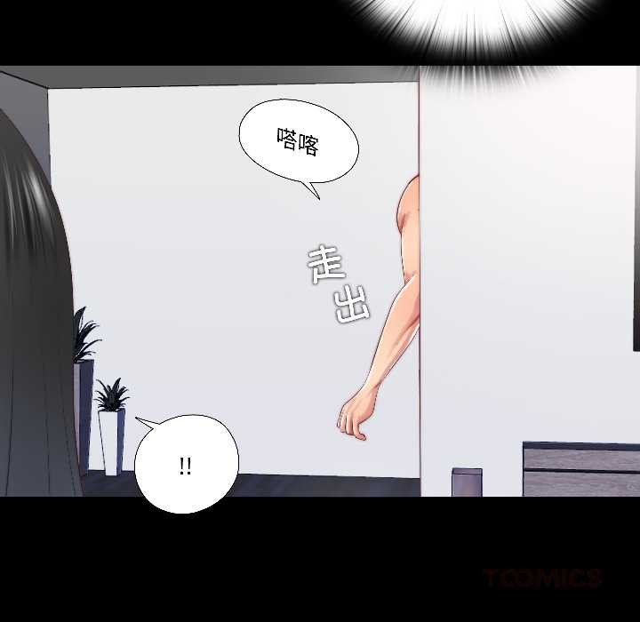 隐秘的同居第16話