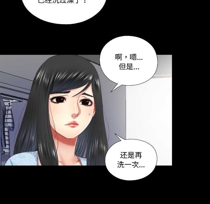 隐秘的同居第16話