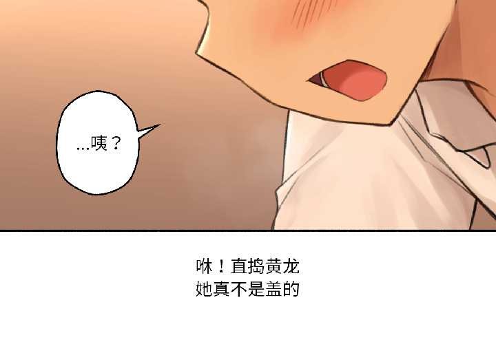 难以置信的故事！第23話
