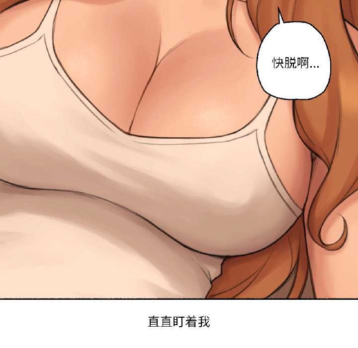 難以置信的故事!第23話