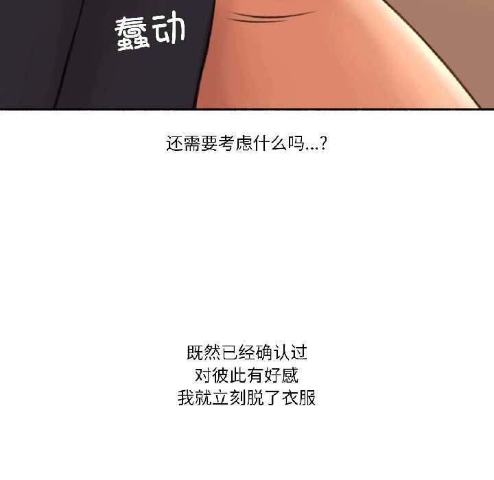 難以置信的故事!第23話