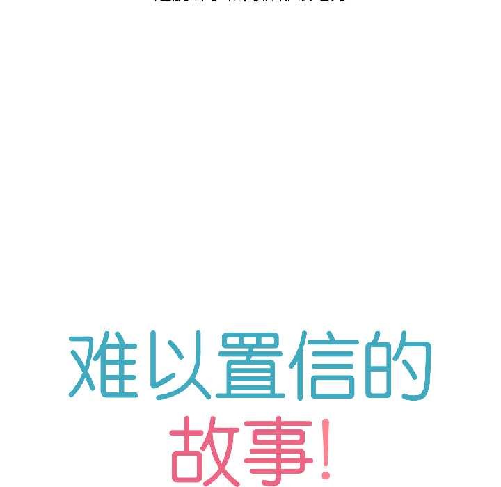 难以置信的故事!第23話