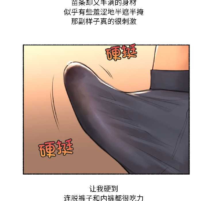 难以置信的故事!第23話