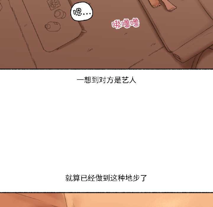 难以置信的故事！第23話