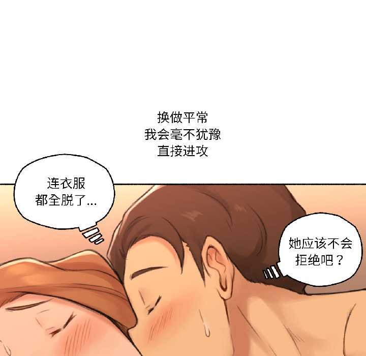 难以置信的故事!第23話