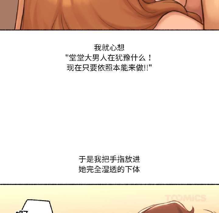 难以置信的故事！第23話