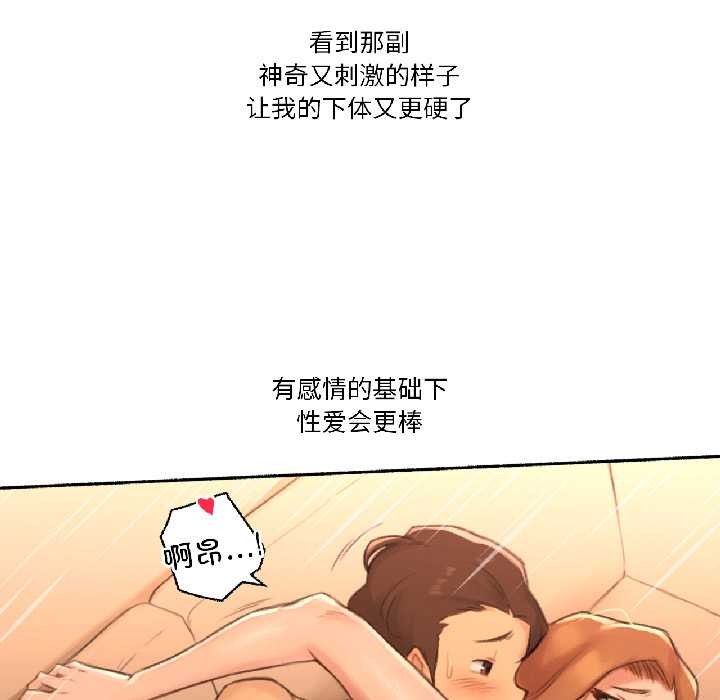 难以置信的故事!第23話