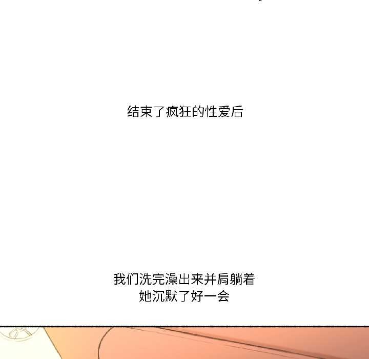 难以置信的故事！第23話
