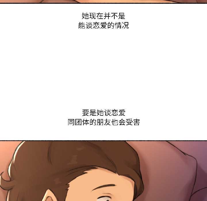 难以置信的故事!第23話
