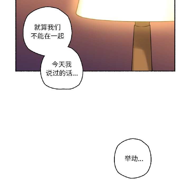 难以置信的故事!第23話