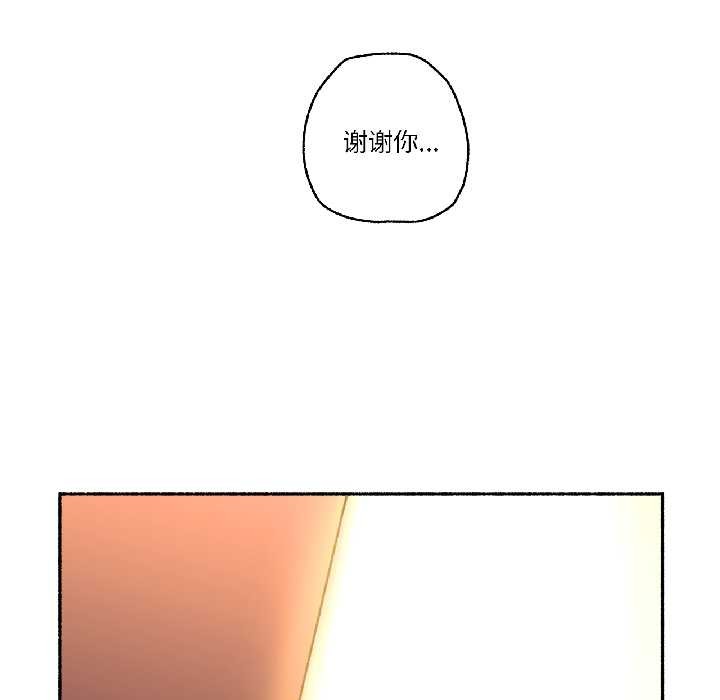 难以置信的故事！第23話