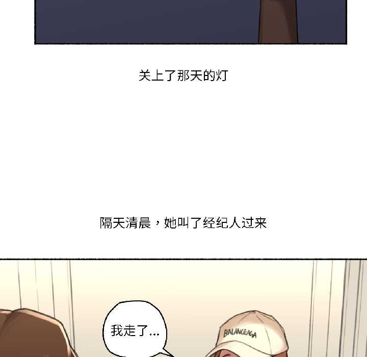 难以置信的故事！第23話
