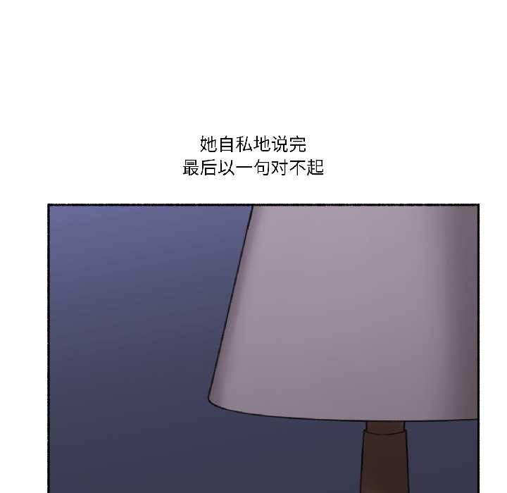 难以置信的故事！第23話