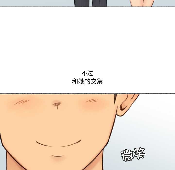 难以置信的故事！第23話
