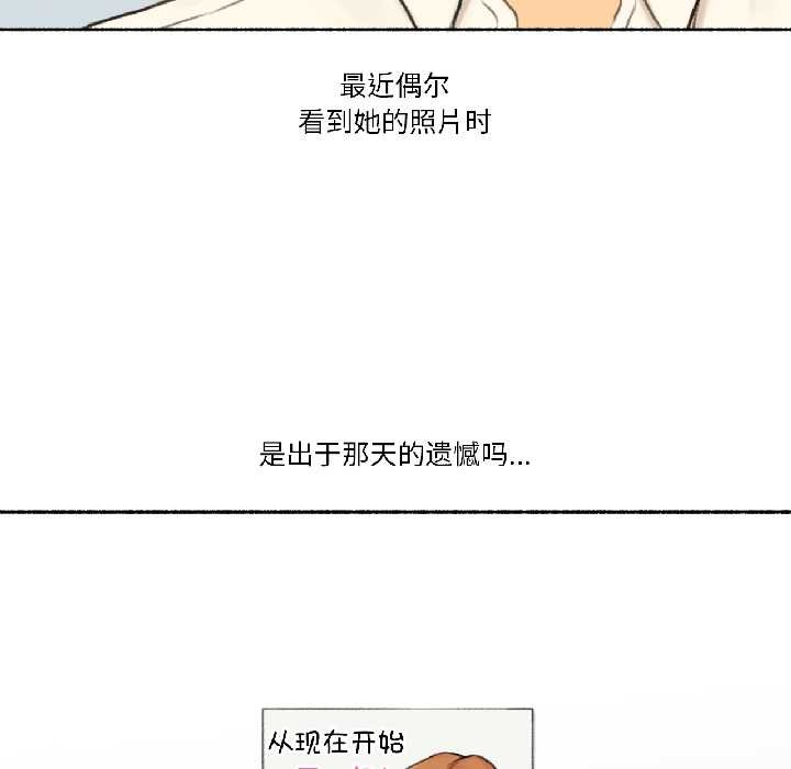 难以置信的故事！第23話