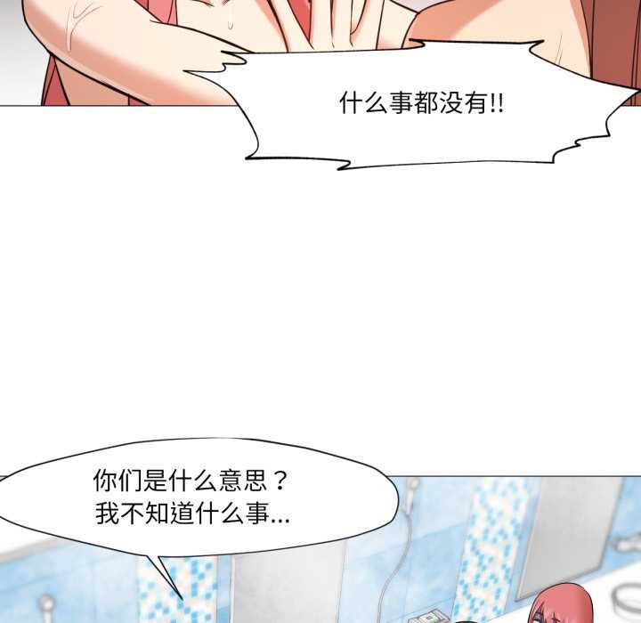换身恋人第26話
