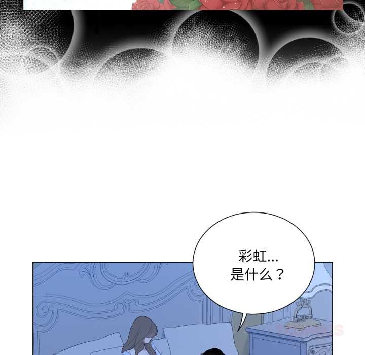 吉赛儿之血第31話