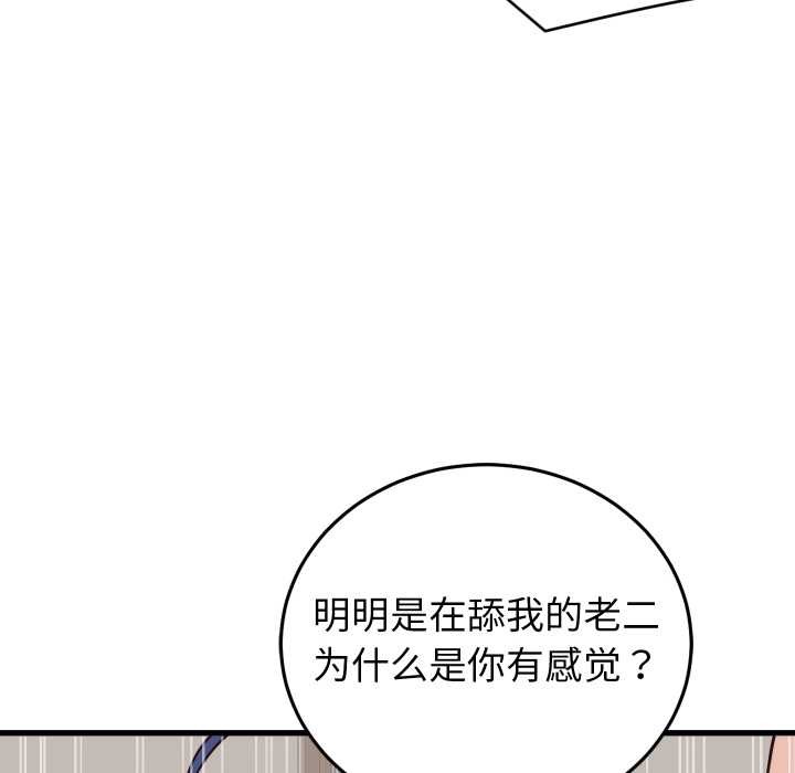 少爺的替身第32話