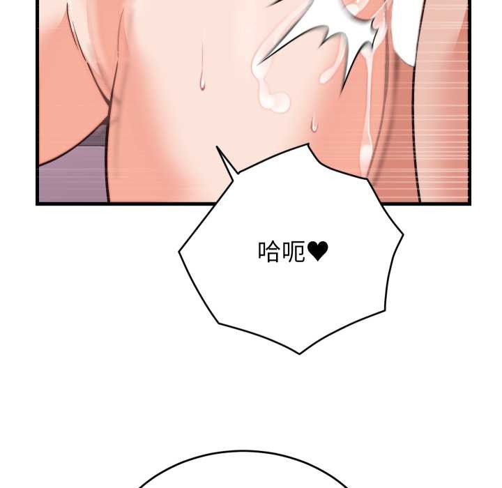 少爺的替身第32話