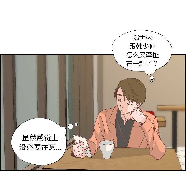 純潔之罪第34話
