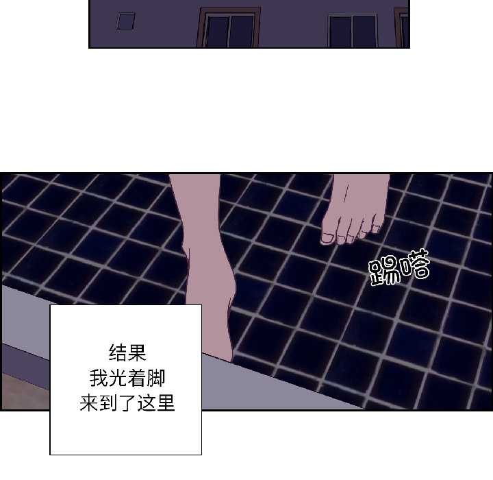 纯洁之罪第34話