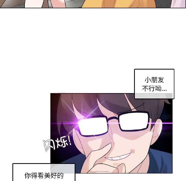《无与伦比的日常》第35话