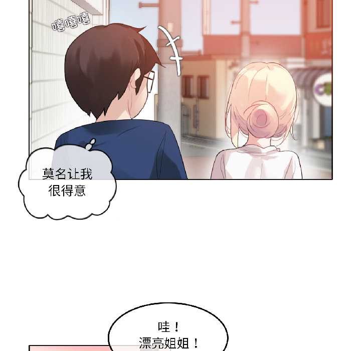 無與倫比的日常第35話