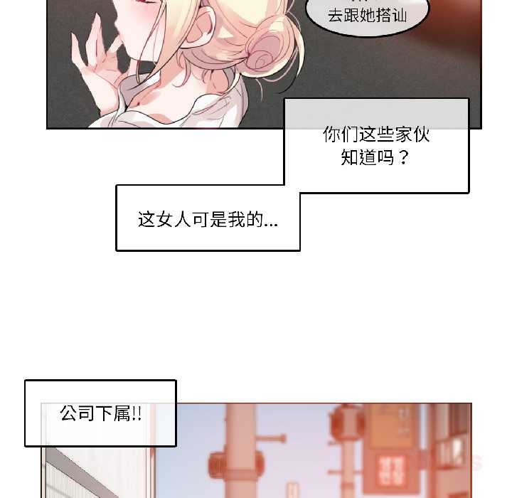 無與倫比的日常第35話