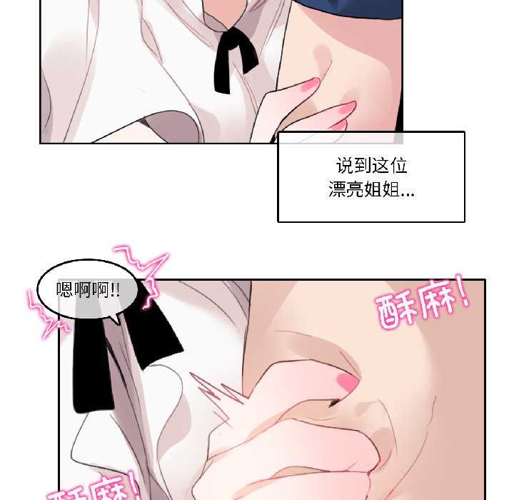 無與倫比的日常第35話