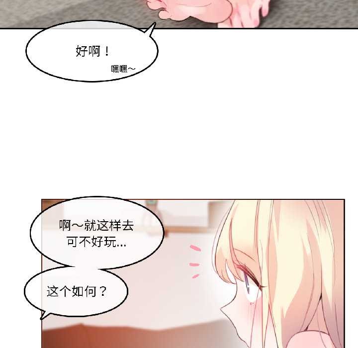 无与伦比的日常第35話