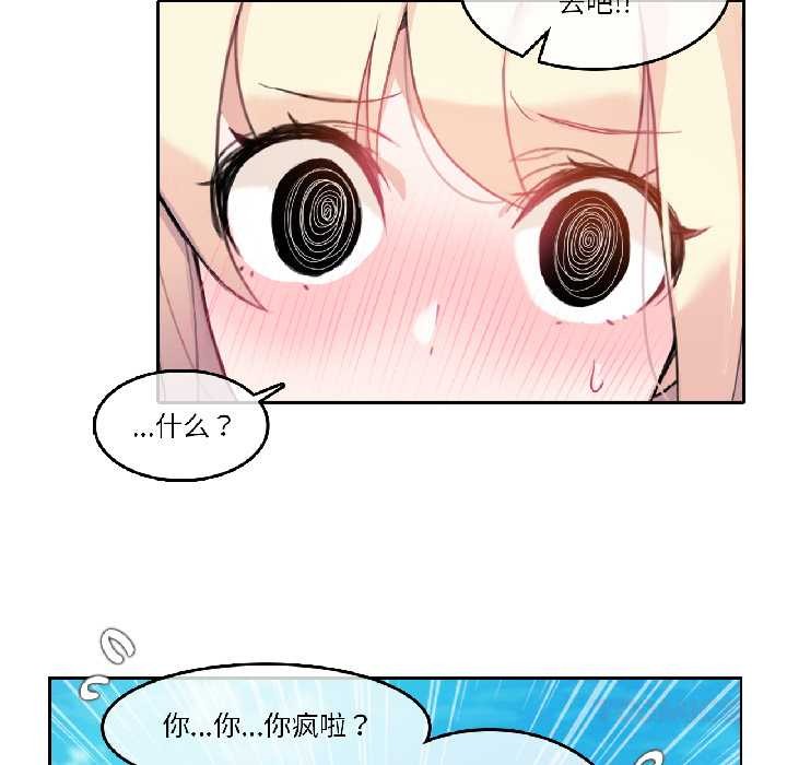 无与伦比的日常第35話