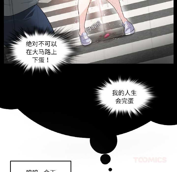 无与伦比的日常第35話