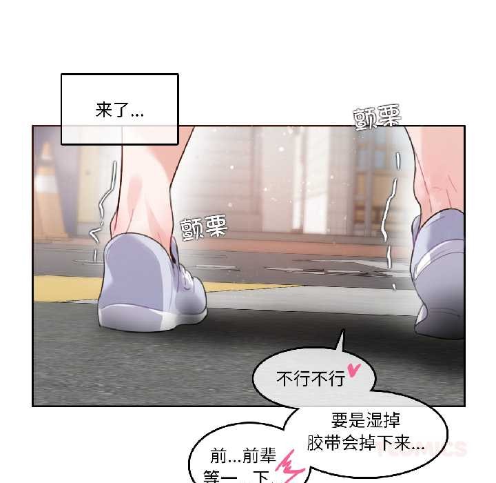 无与伦比的日常第35話