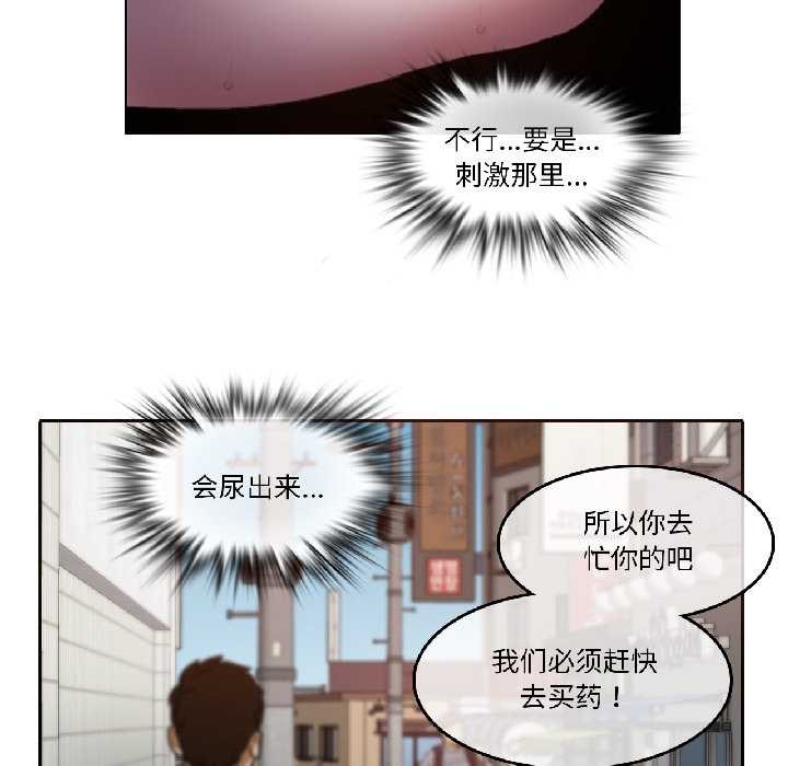 《无与伦比的日常》第35话