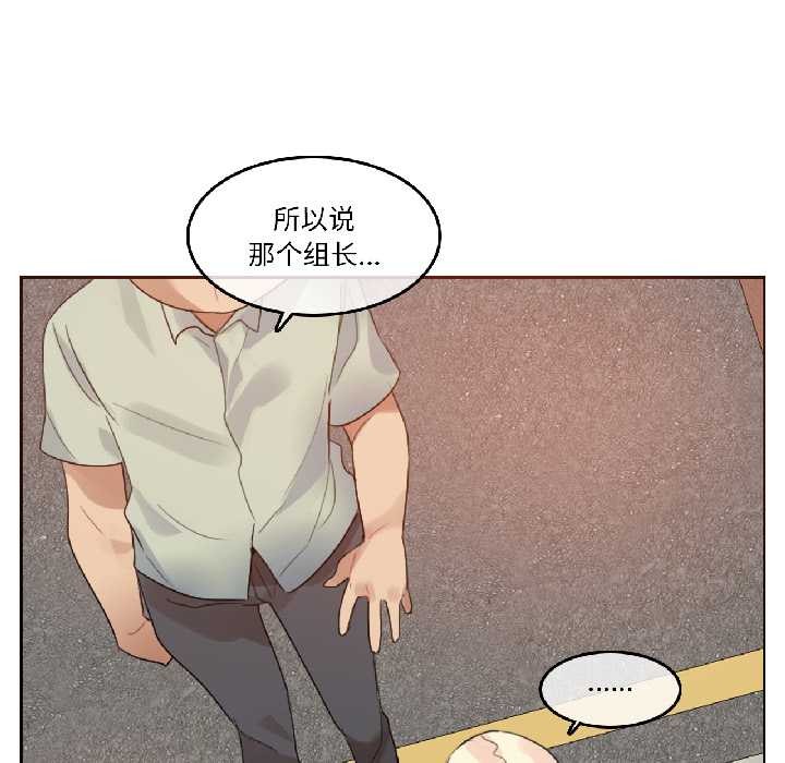 無與倫比的日常第35話