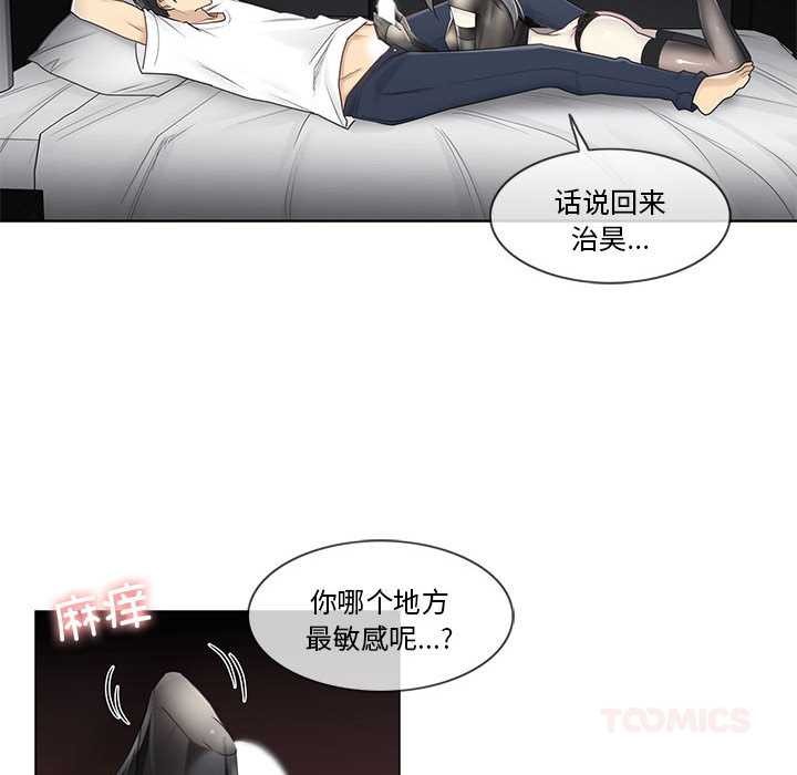轻触!解除封印第38話